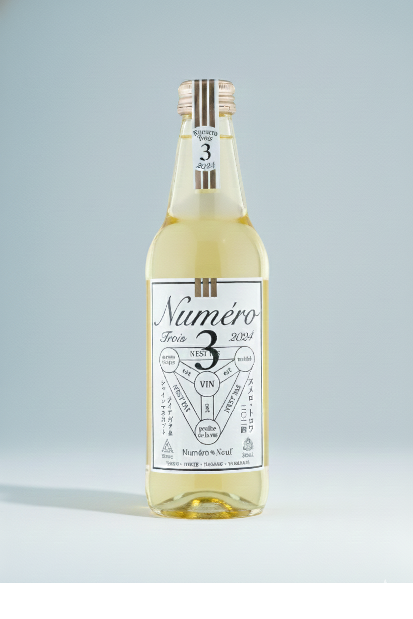 Numéro Trois プレミアム日本ワイン ギフト2本セット | 化粧箱付き